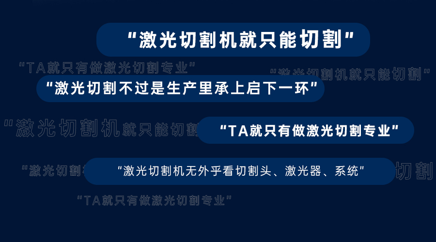 說起“激光”時，你是不是已經在想.........